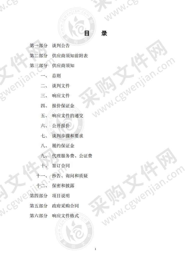 博兴县实验中学空调设备采购及安装项目