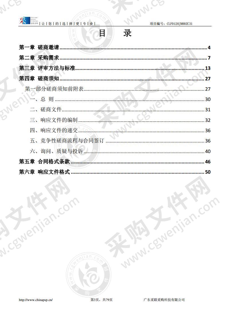 江门市市场监督管理局职工食堂原材料统一配送项目