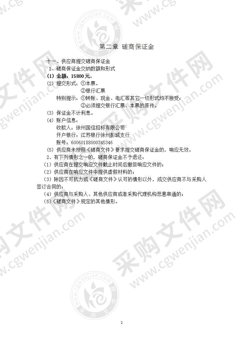 徐州经济技术开发区管理委员会协同办公系统