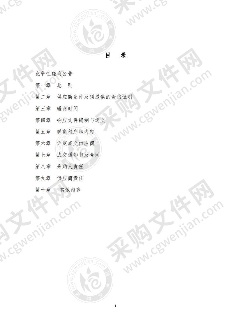 利津县城区标定地价体系建设及更新项目