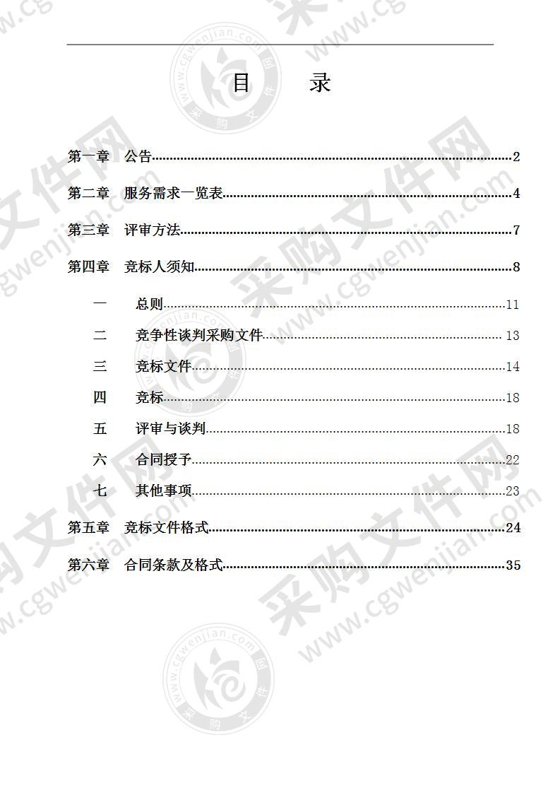 青秀区病媒生物监测