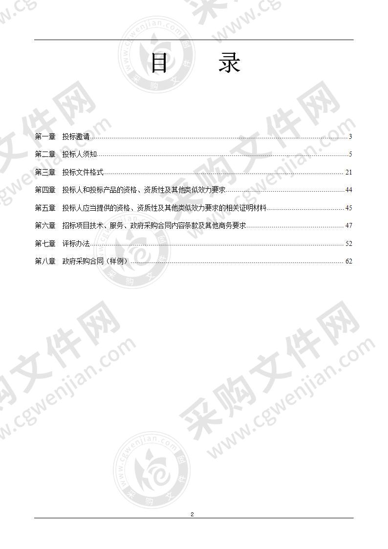 邛崃市宝林生活垃圾填埋场应急处置项目