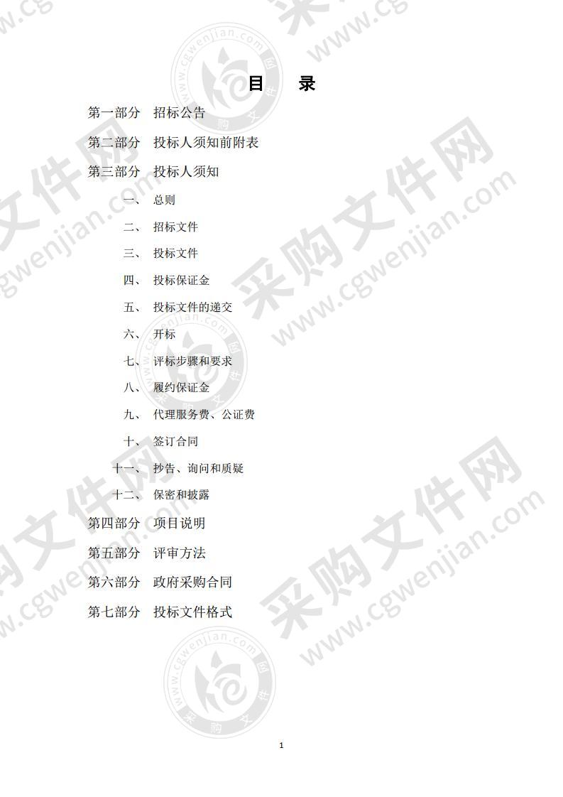 滨州市滨城区教育和体育局学校科学教室、综合实践室、体育器材采购A01包