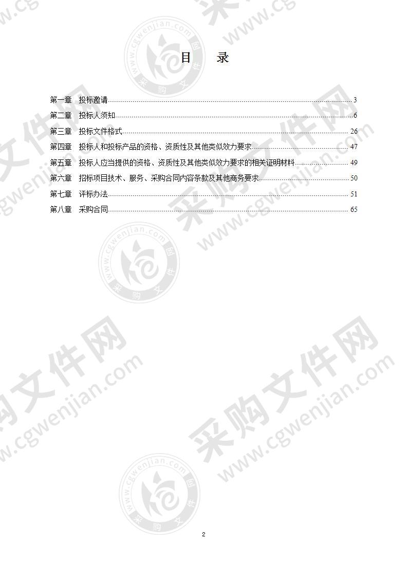 温江区停车场项目（一、二期）- 国色天乡动植物乐园停车场、温江二中停车场、温江区实验学校停车场、涌泉派出所停车场全过程控制造价咨询机构采购项目