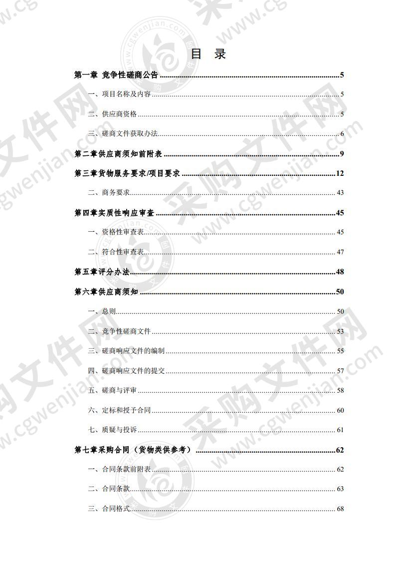 安徽省砀山第二中学监控设备采购及安装项目