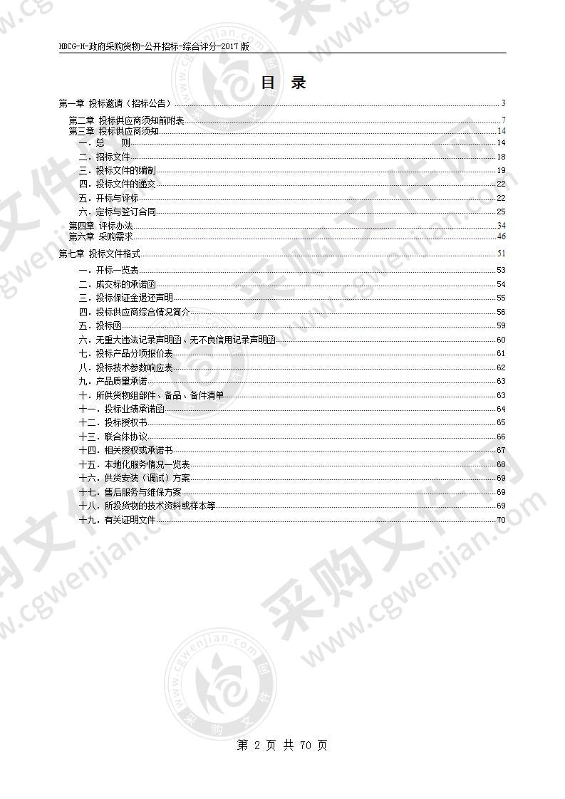 烈山镇2020年扶贫捐赠资金安装太阳能路灯工程