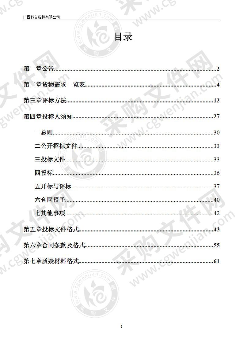 广西-东盟经济技术开发区职工食堂修缮改造及设备采购项目