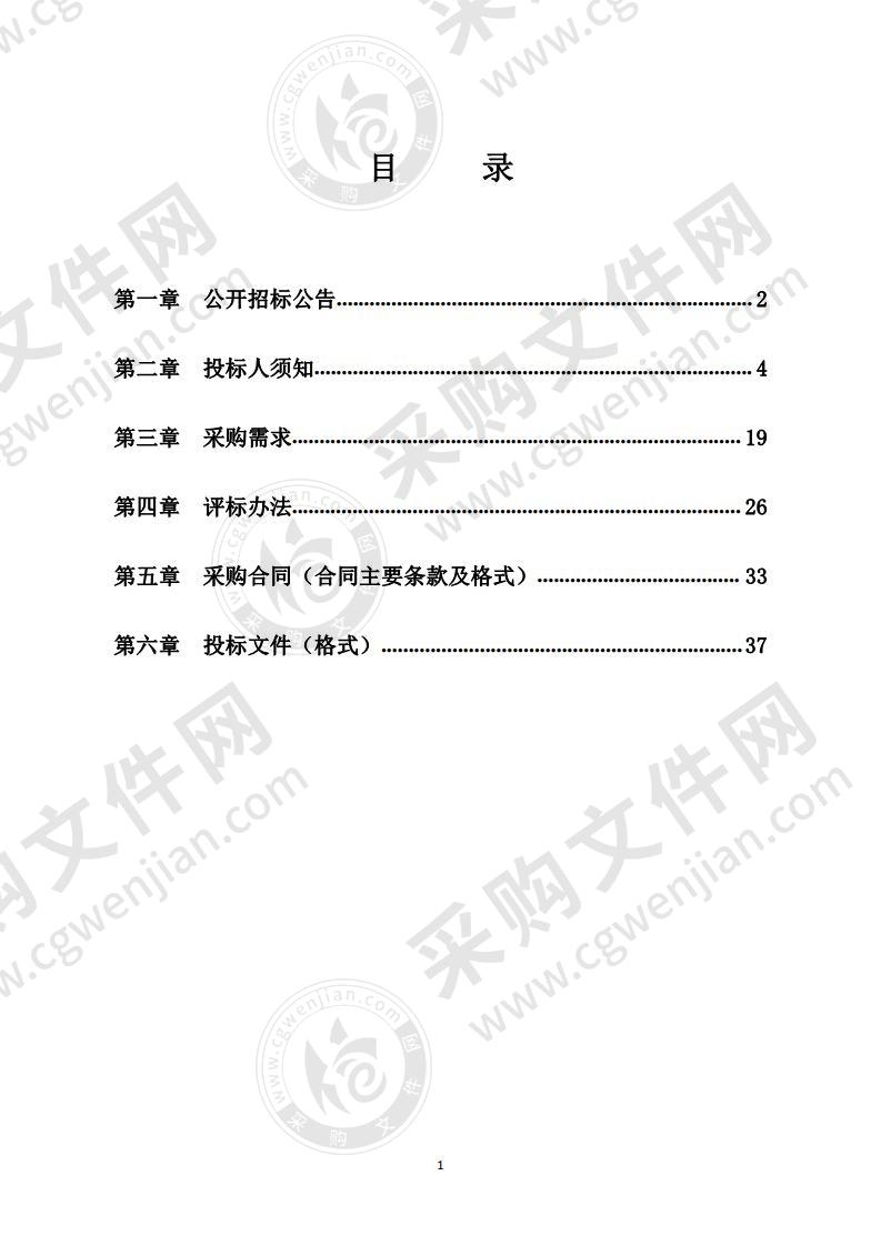 全州县2020年中央农业生产救灾资金（第一批）项目（C分标）