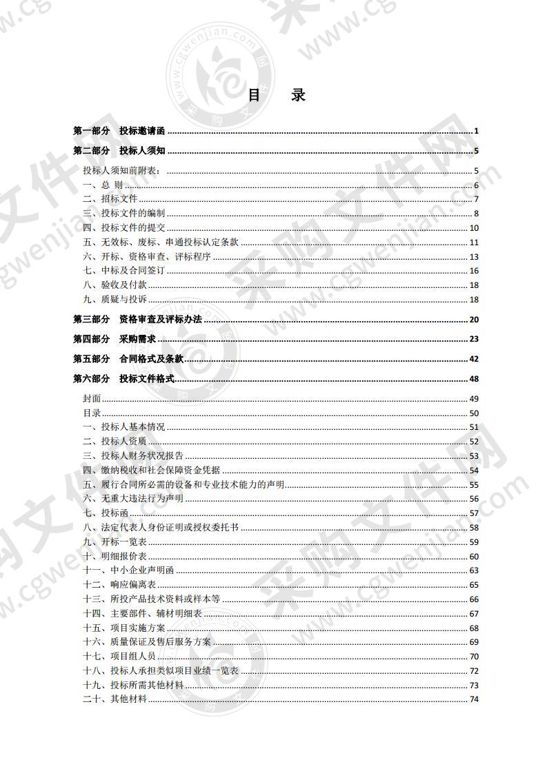 沭阳县行政中心大楼监控系统更换项目