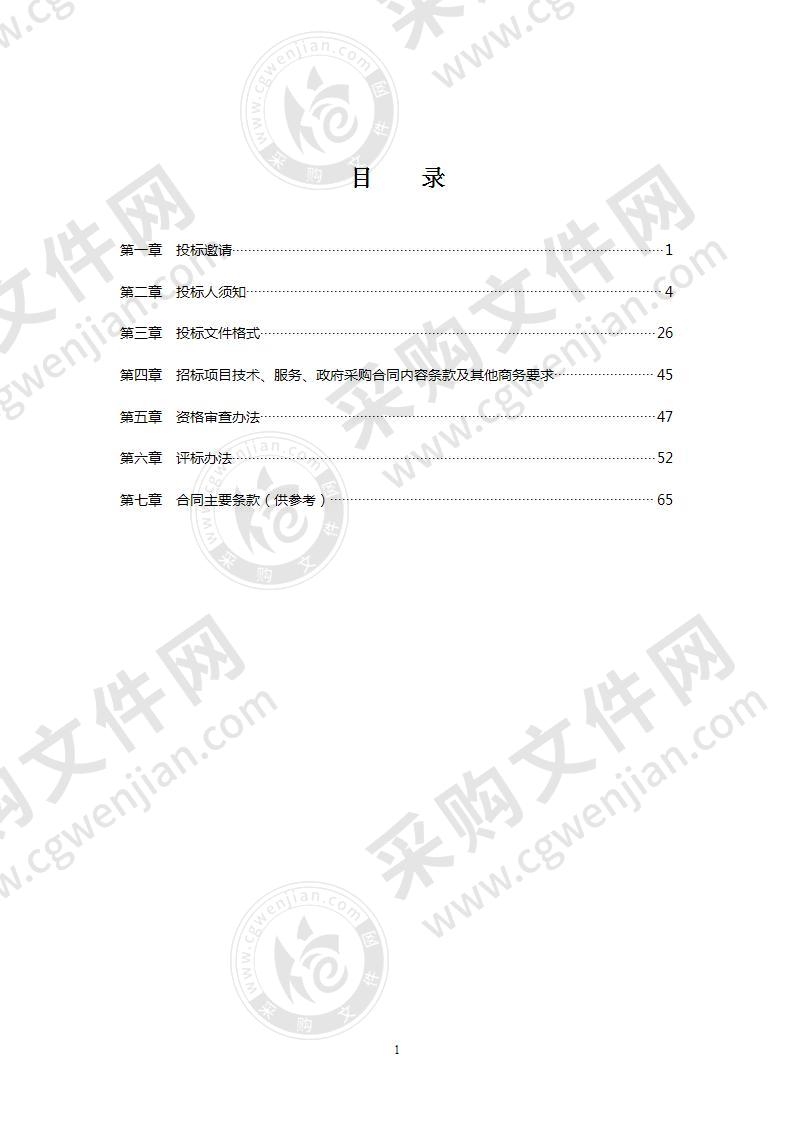 都江堰市规划和自然资源局办公区物业服务政府采购