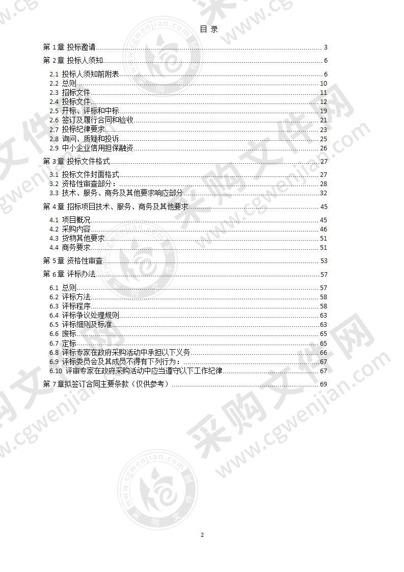 金堂县人力资源和社会保障局干部人事档案数字化建设设备采购项目