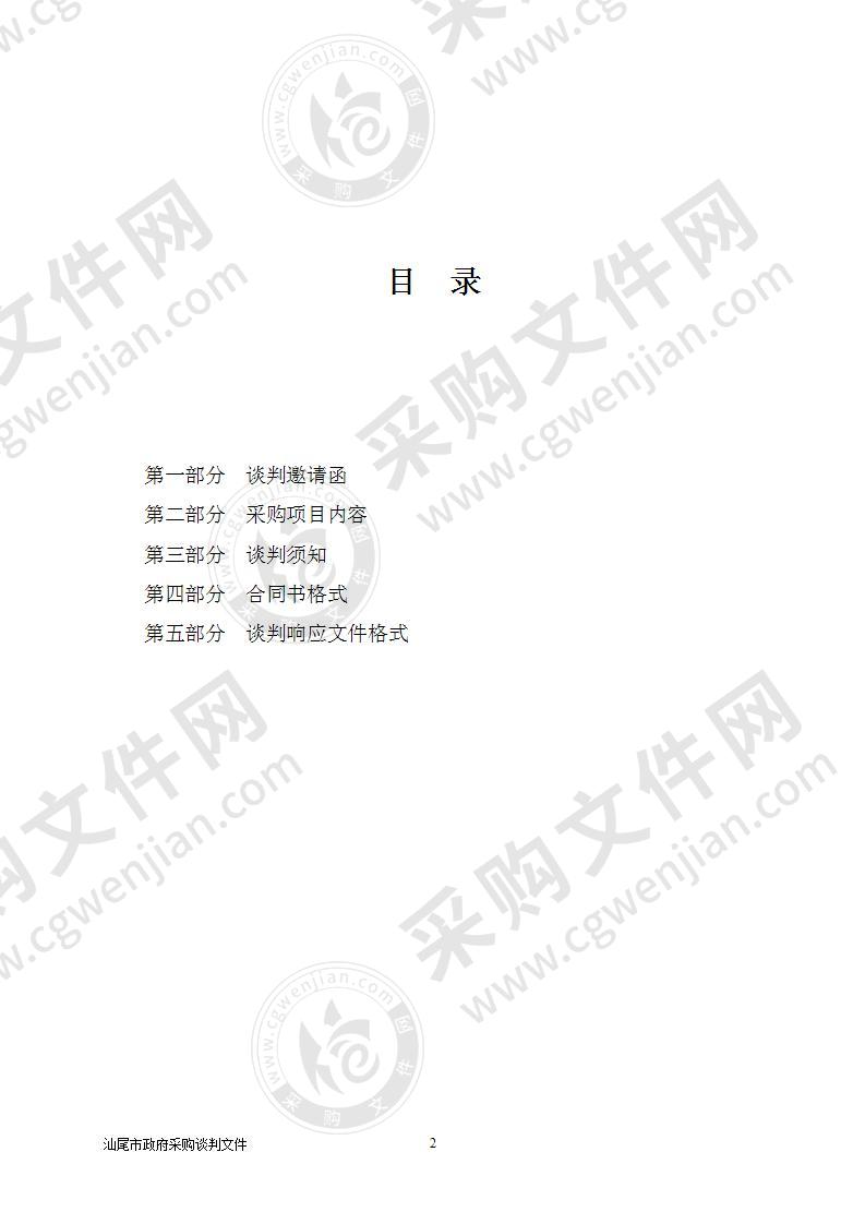 陆丰市城东镇、潭西镇和建工集团2019年度等10个垦造水田项目审计服务