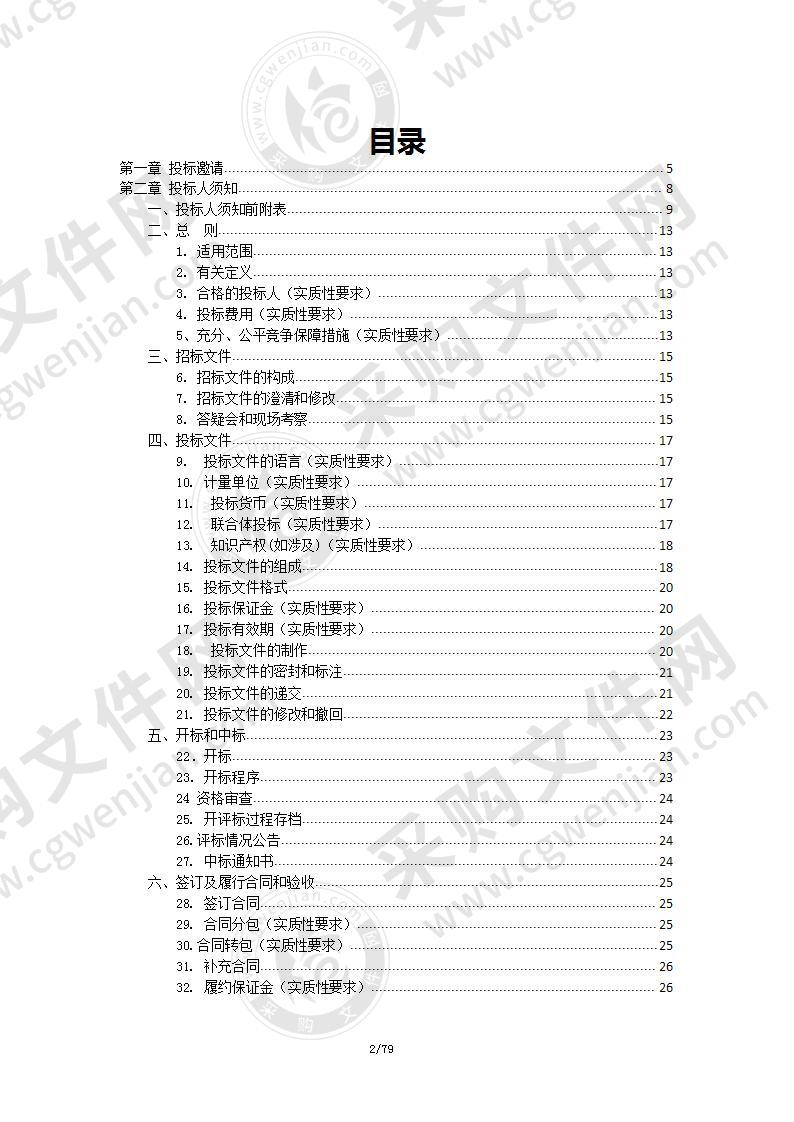 成都市双流区教育技术装备管理中心现有学校更换课桌椅设备采购项目