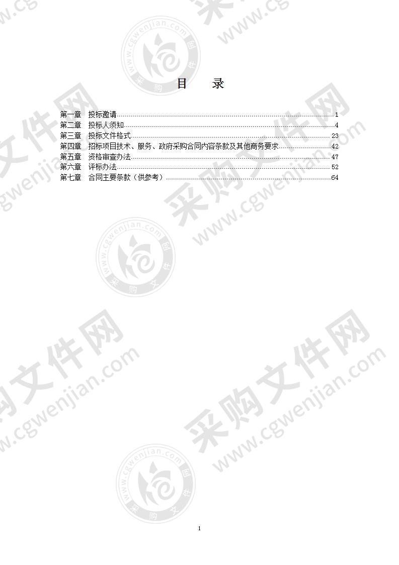 都江堰市教育局新增幼儿园多媒体系统集成采购项目