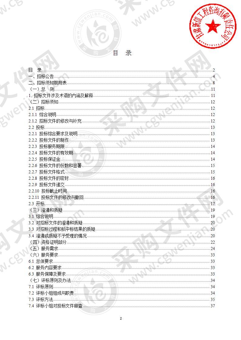 武威第六中学迁建扩建项目后勤社会化运行项目