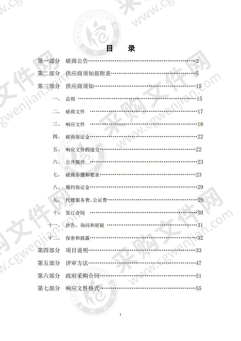 邹平市国有资产中心选聘会计师事务所第三方中介机构项目A01包