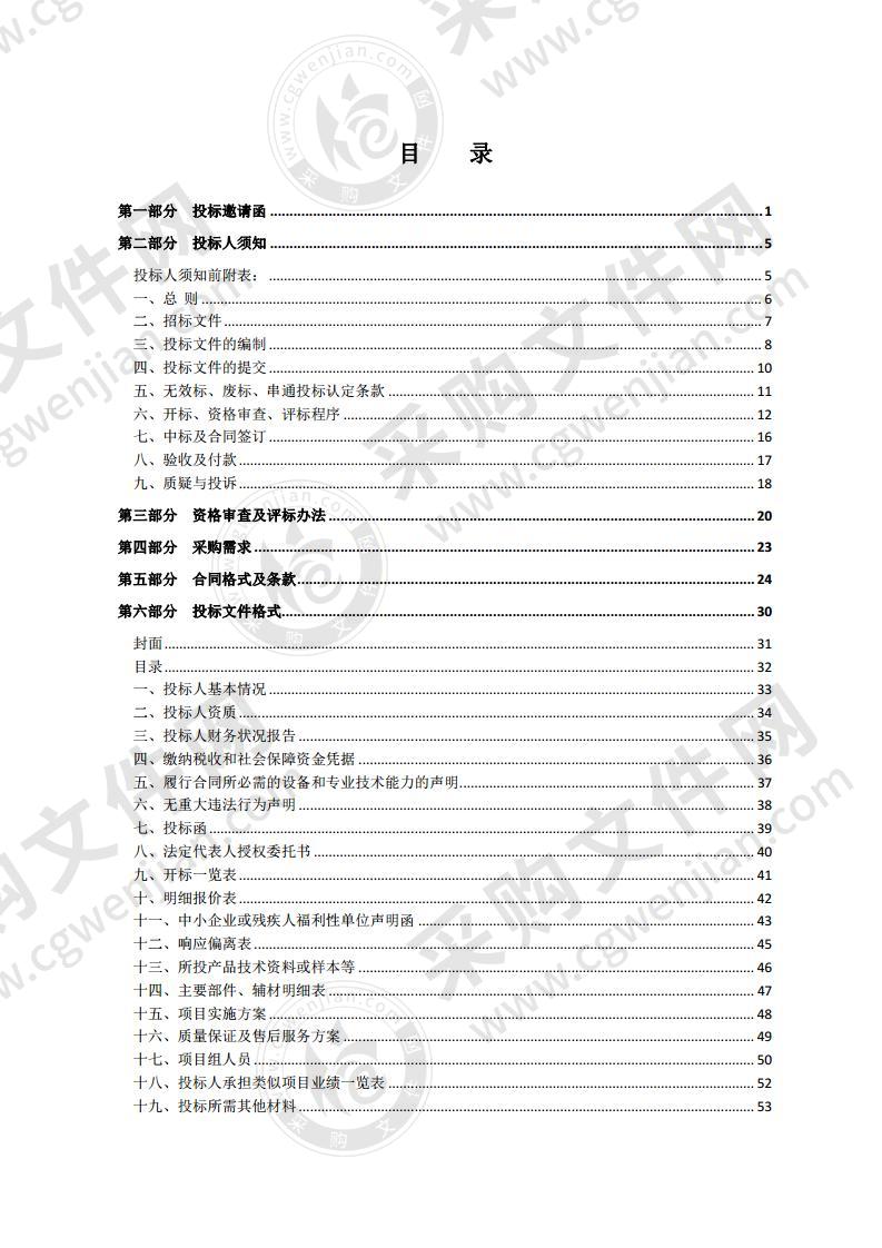 沭阳县行政中心南广场喷泉改造项目