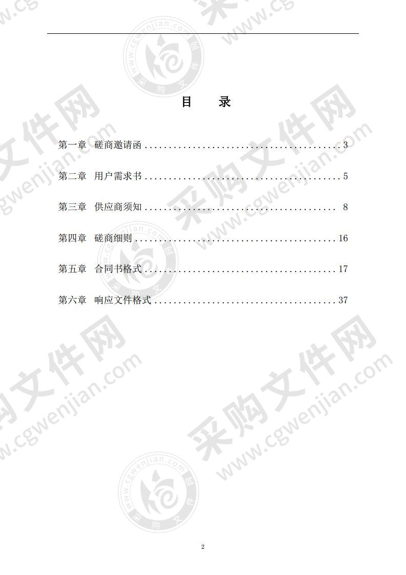 江门市蓬江区特殊教育学校二期场室修缮装修工程