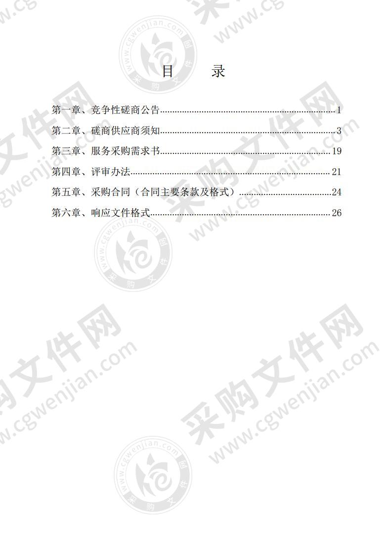 桂林市司法局信息化建设项目——电子政务项目运维