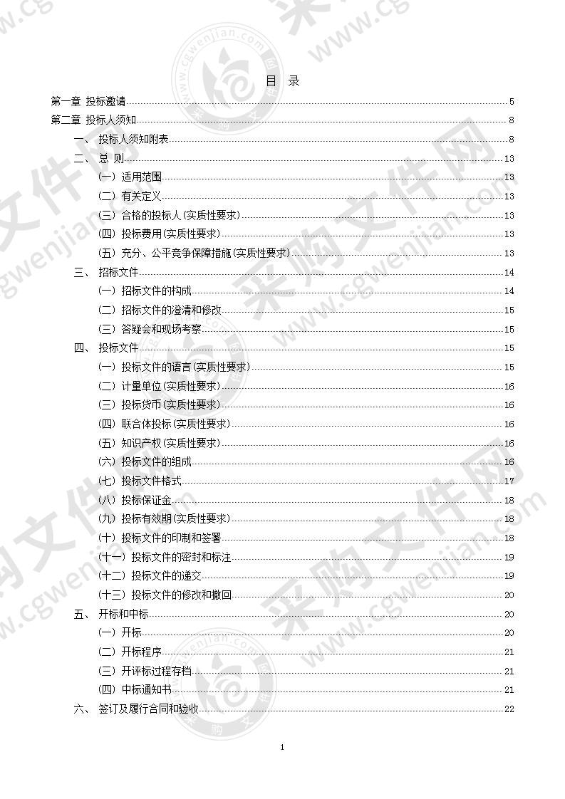 邛崃市临邛工业园区管理委员会邛崃绿色食品产业功能区总体规划、产业发展区（A区、B区）控制性详细规划、核心起步区城市设计服务采购项目