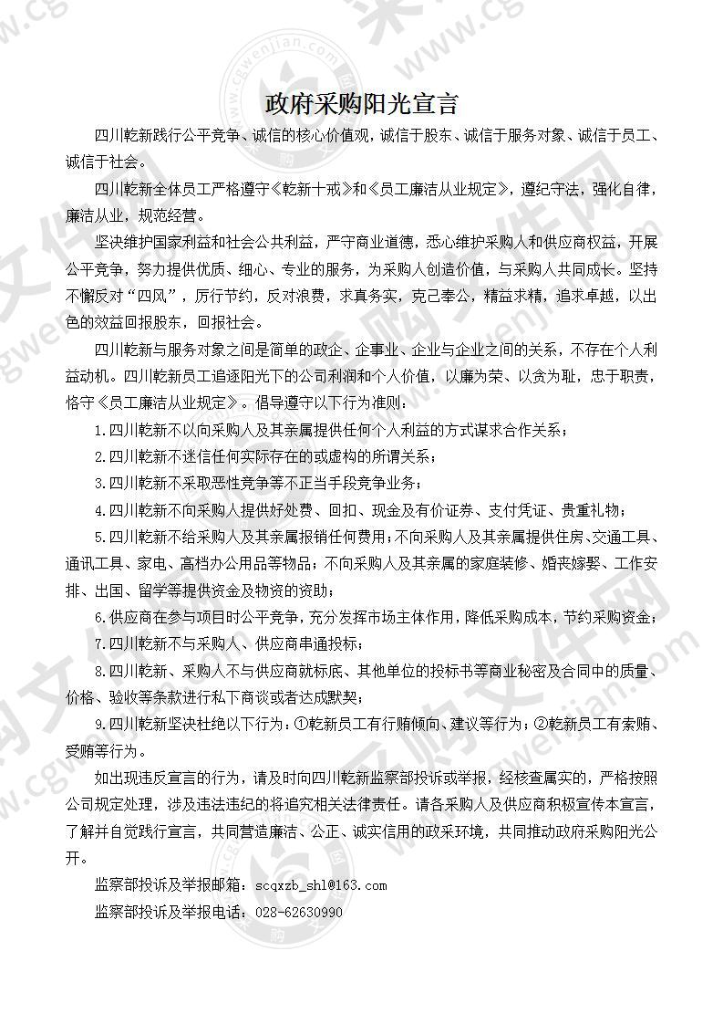 邛崃市临邛工业园区管理委员会邛崃绿色食品产业功能区总体规划、产业发展区（A区、B区）控制性详细规划、核心起步区城市设计服务采购项目