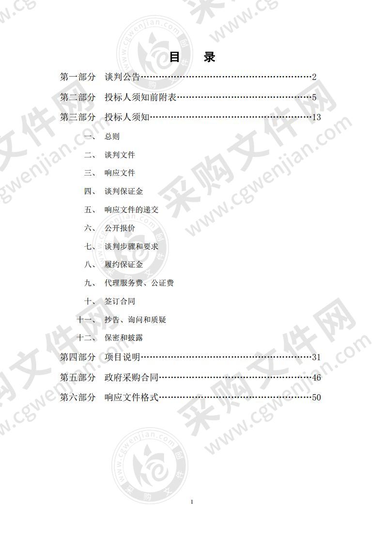 滨州临港化工产业园门禁系统调整及应急救援指挥中心建设采购项目