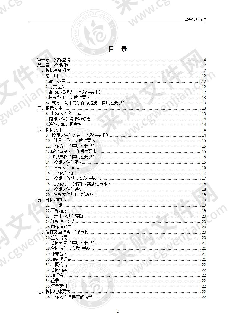 彭州市行政审批局2020年新开办企业印章定点免费刻制服务采购项目