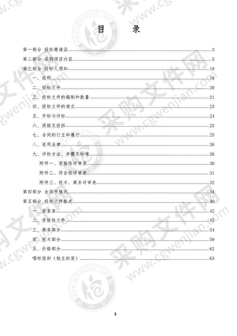 汕尾市公用事业事务中心城市照明维护材料采购项目