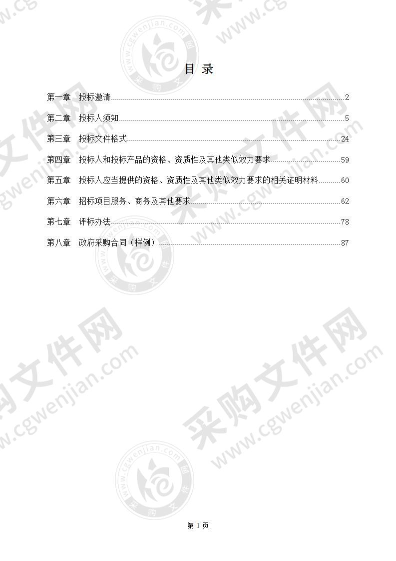 邛崃市教育局2020年学校后勤设备采购项目