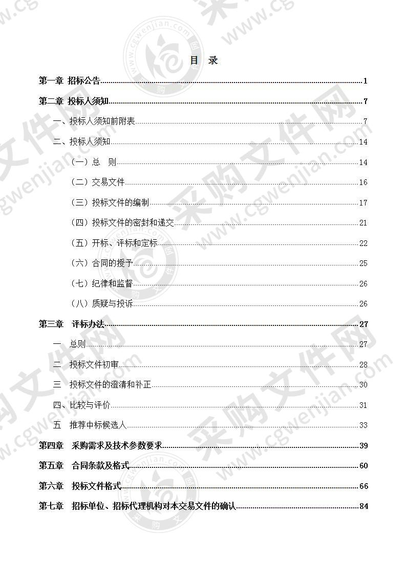 沙河学校乡村智慧学校建设和简易录播项目