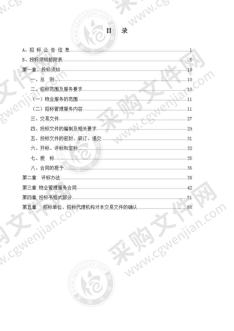 高教科创城无人智能系统制造示范区标准化厂房物业项目