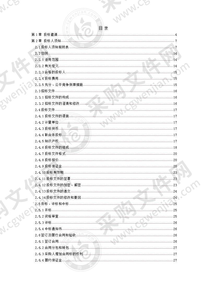 成都市温江区永宁小学校扩建教学楼电教设备采购项目