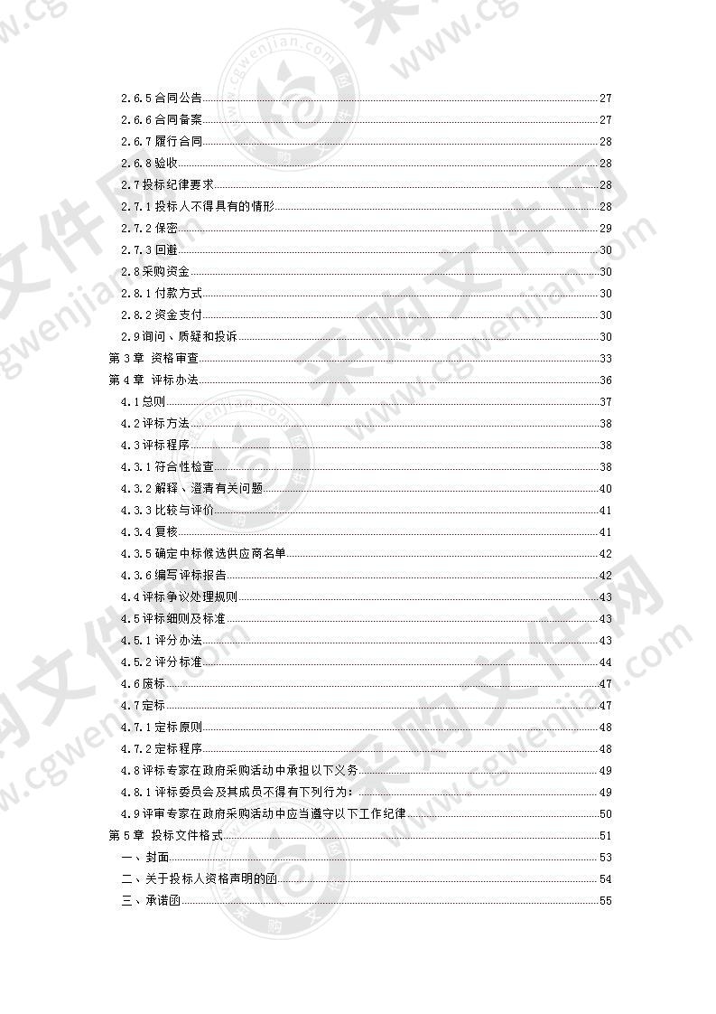 成都市温江区永宁小学校扩建教学楼电教设备采购项目