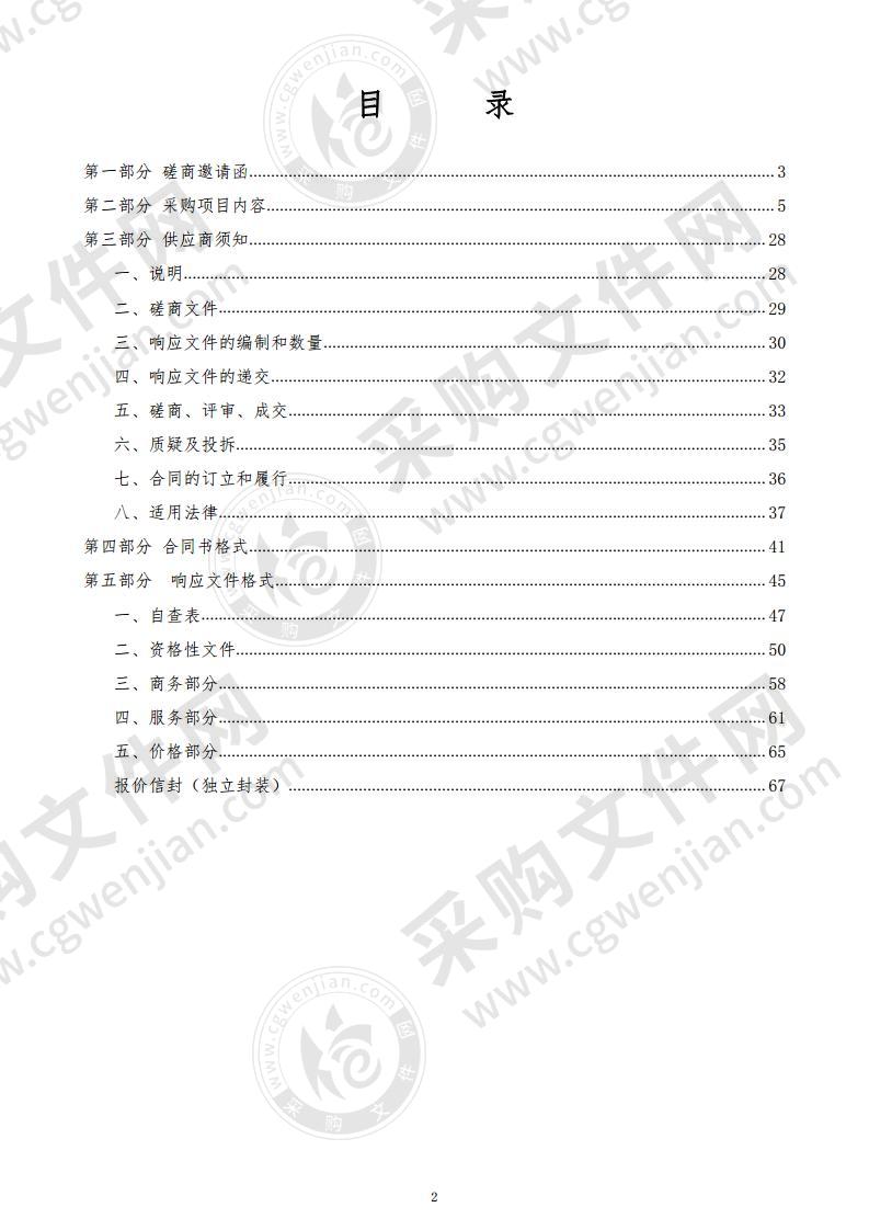 海丰县市场监督管理局2020年食品抽检服务采购项目