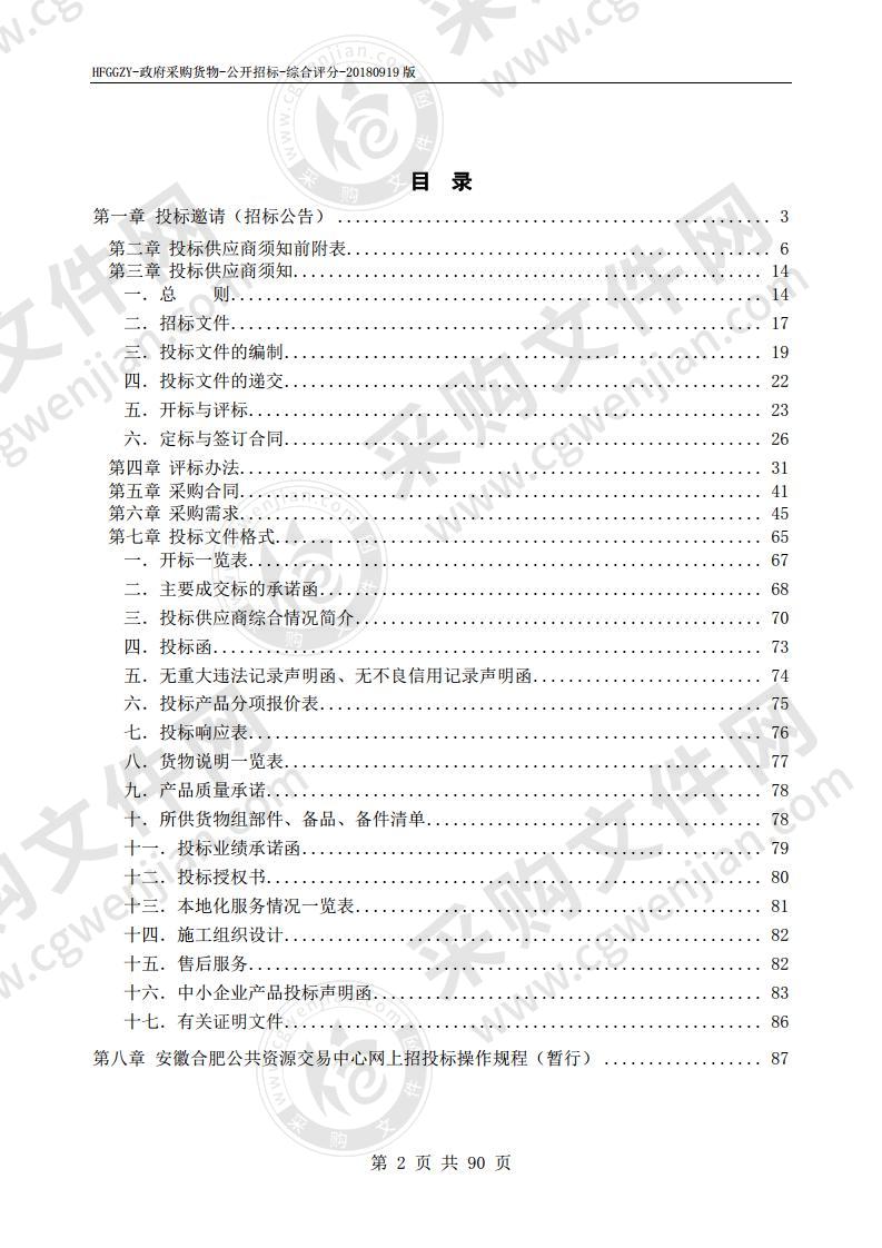 庐江新二中2020年课桌椅及办公家具等设备采购项目第1包