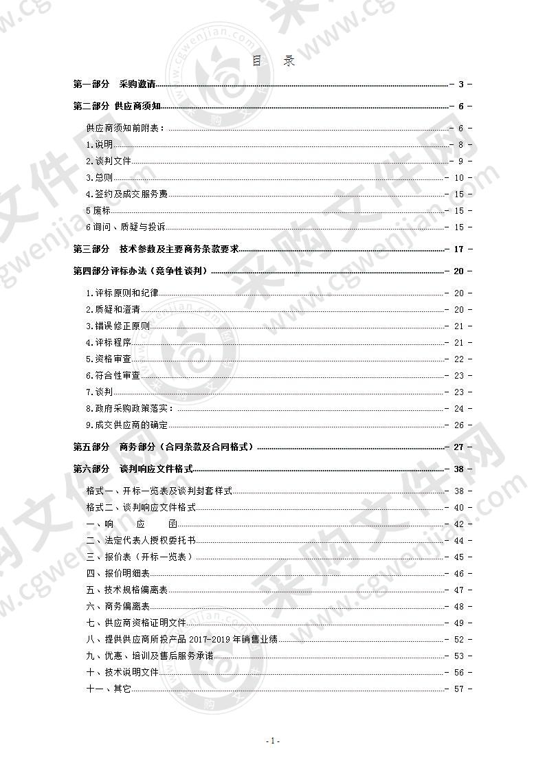 旬阳县电子商务进农村综合示范县促进农产品上行项目