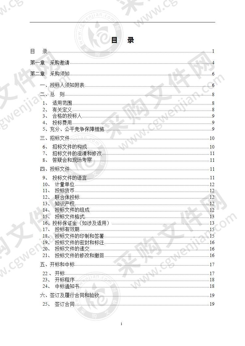 郫都区幼儿园2020第一批设施设备采购