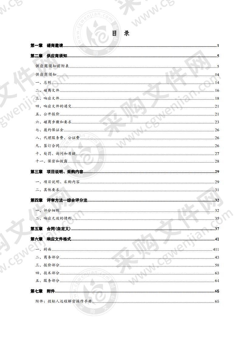 德州市经济技术开发区袁桥镇卫生院数字化X射线摄影系统(DR)采购项目