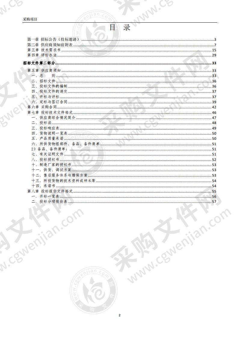 蚌埠医学院第一附属医院疑难病症诊治能力提升工程项目（肿瘤方向）设备采购项目第七批第一包