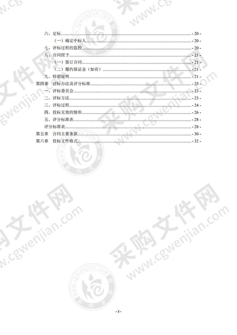 宁波市自然资源和规划局海曙分局采购大比例尺基础地形测图（1：500地形测图）项目