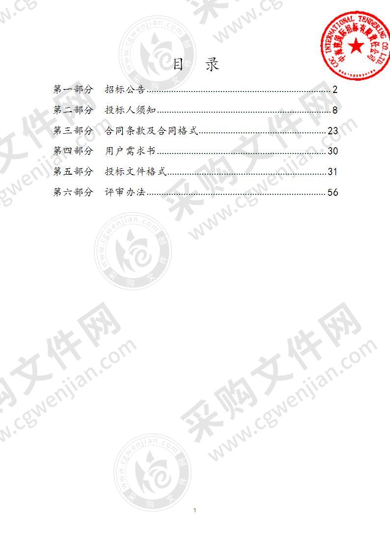 天水市残疾人联合会残疾人辅助器具公开招标采购项目(第一包）