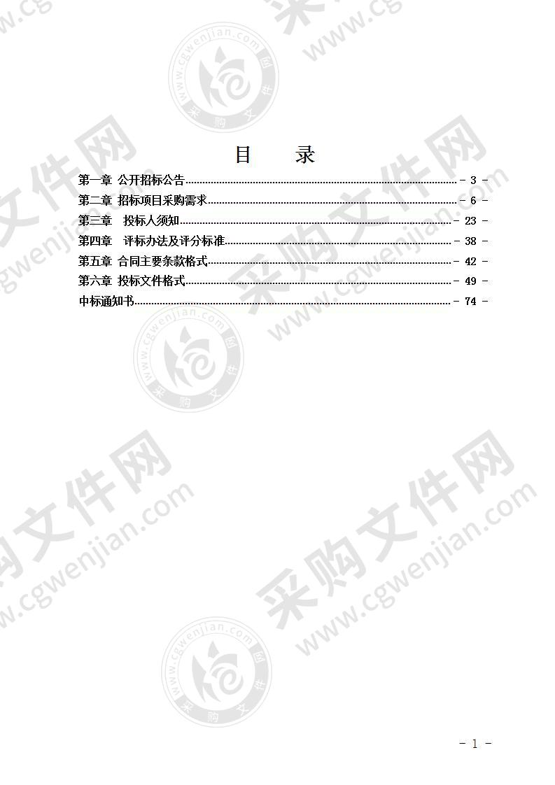 南宁市公安局青秀山风景名胜旅游区分局完善业务技术及配套用房项目建设办案中心项目二楼厨房设备采购