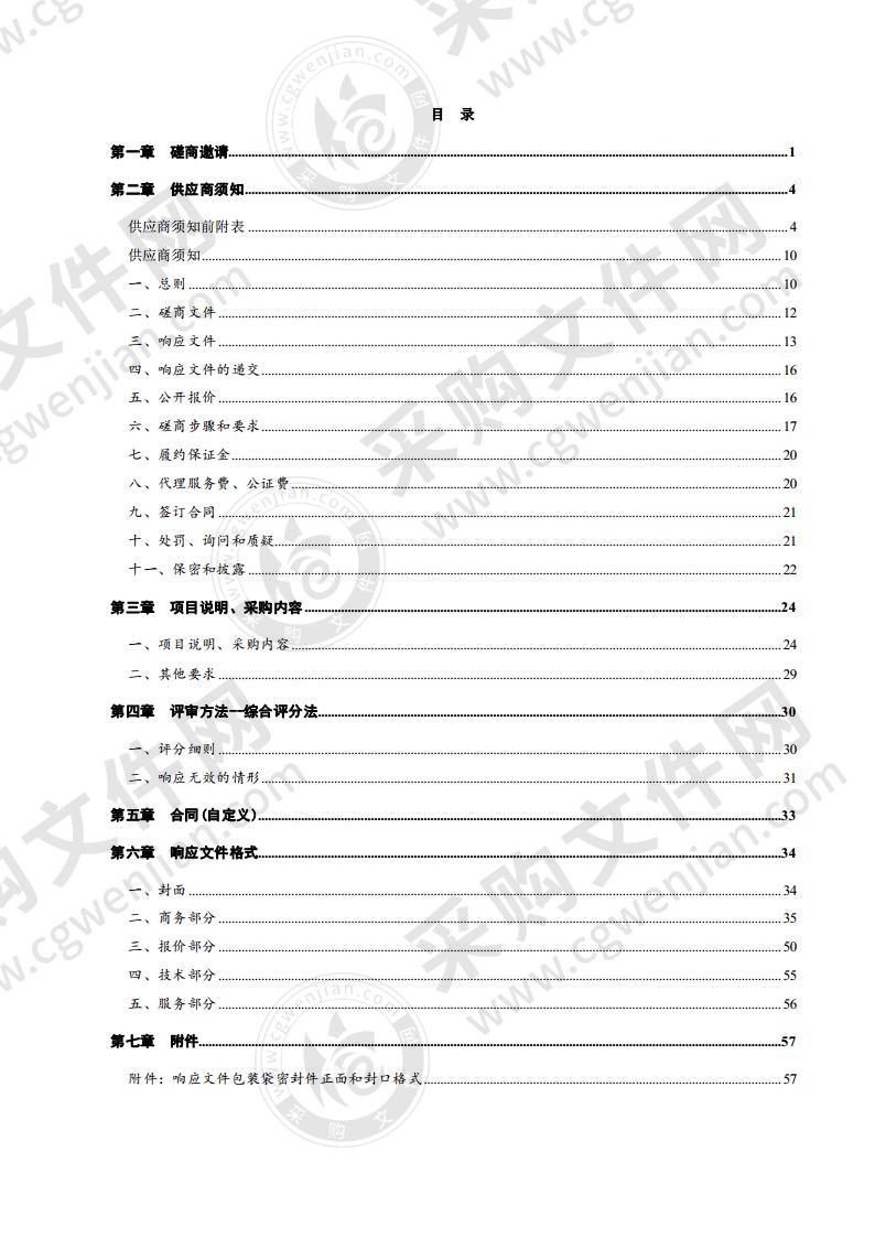 临邑县职业中等专业学校报告厅家具采购项目