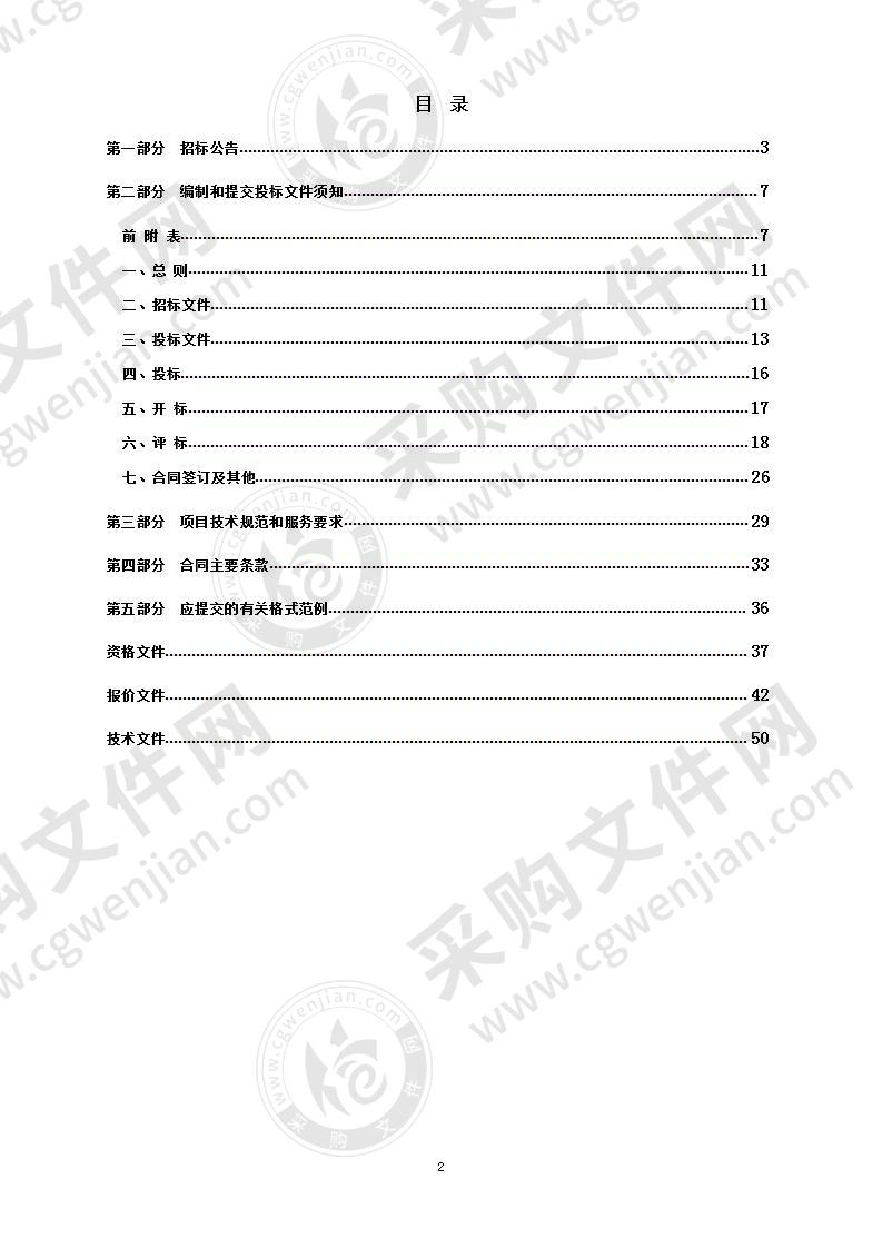 三桥农贸市场专项