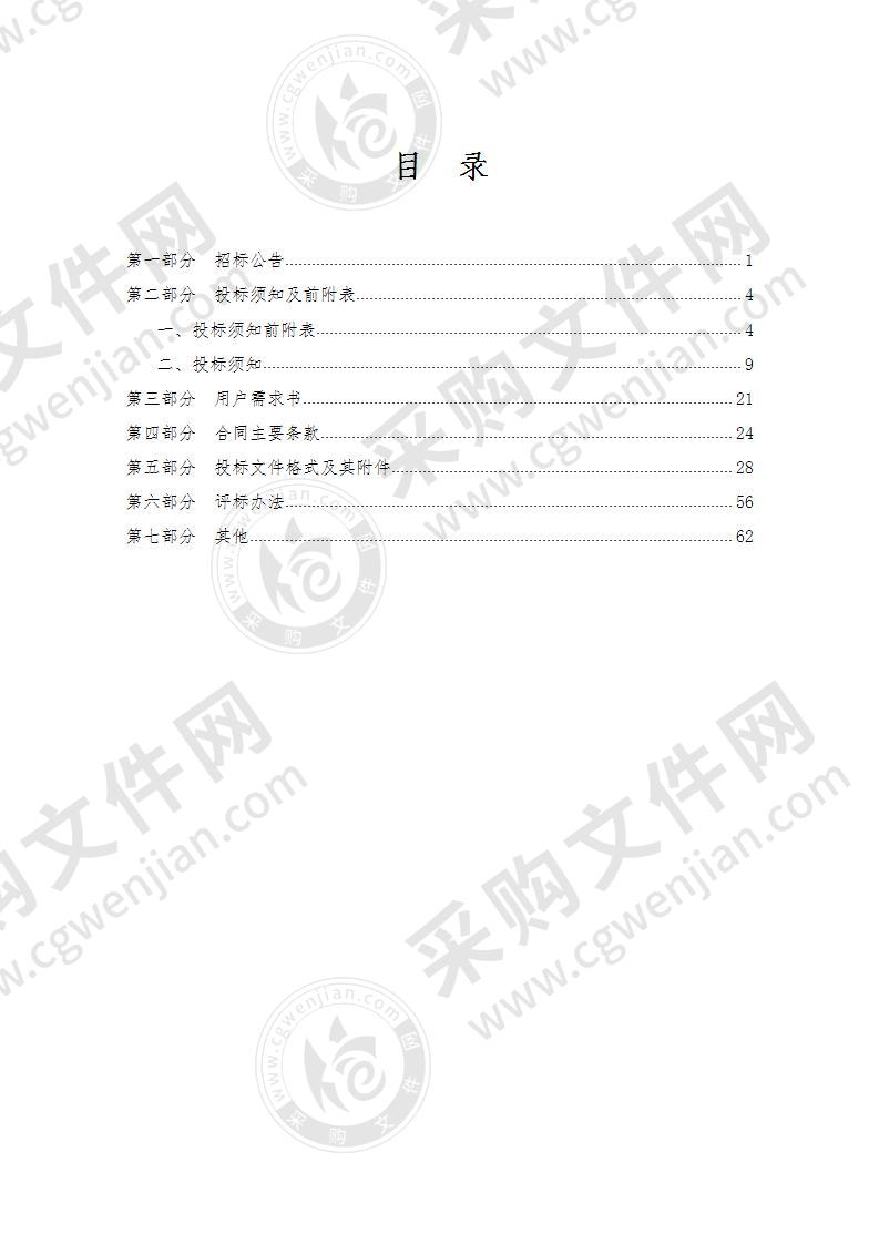 杭州市第一社会福利院2020年收养人员服装采购项目