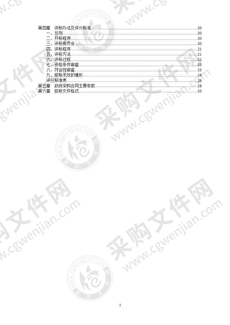 东钱湖地区工程控制网维护与更新（2020年度）项目