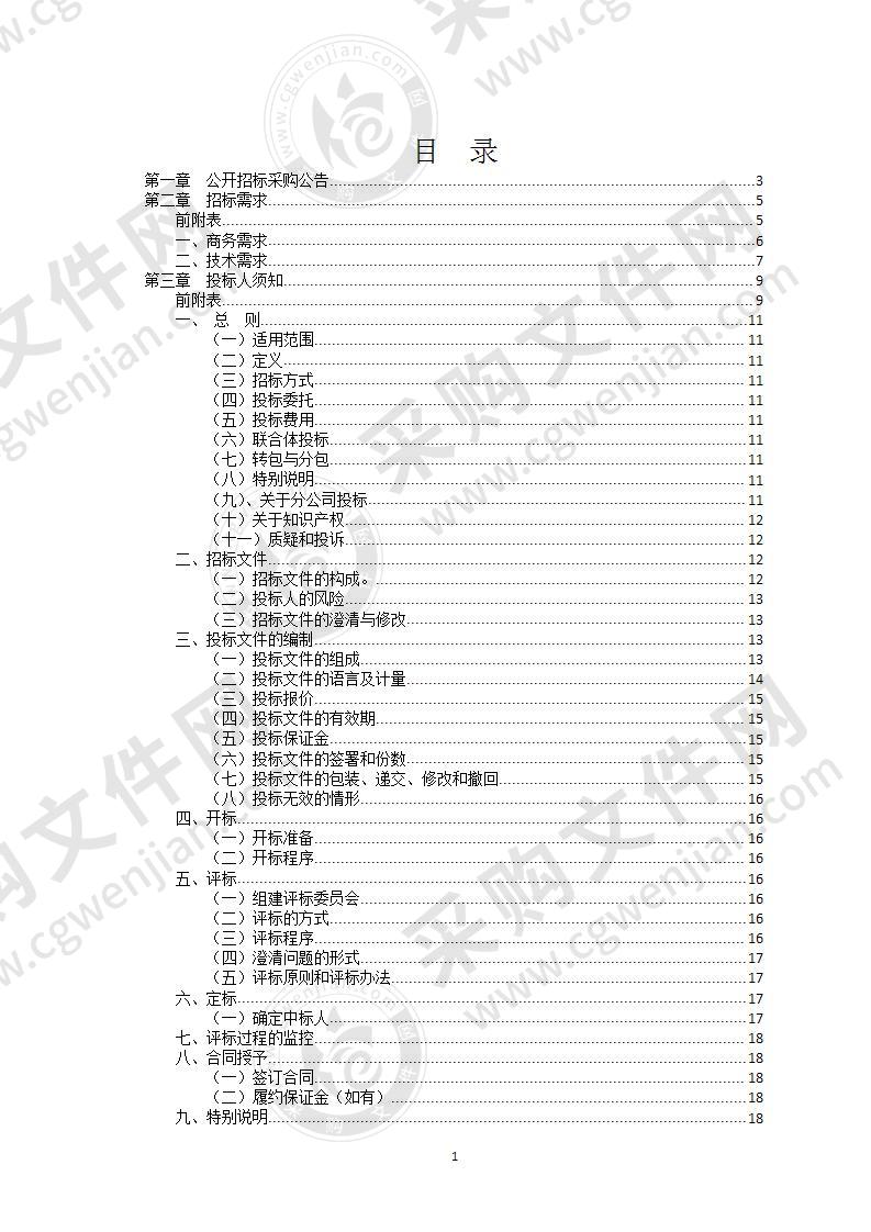 东钱湖地区工程控制网维护与更新（2020年度）项目