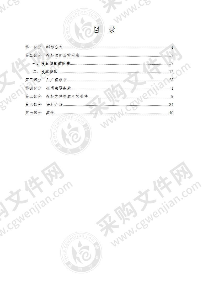 丁兰街道向部分小区及文体中心增配保安外包项目