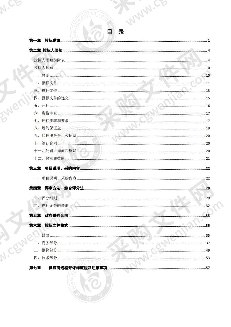 德州市公安局经济技术开发区分局“天网”改造及维保项目