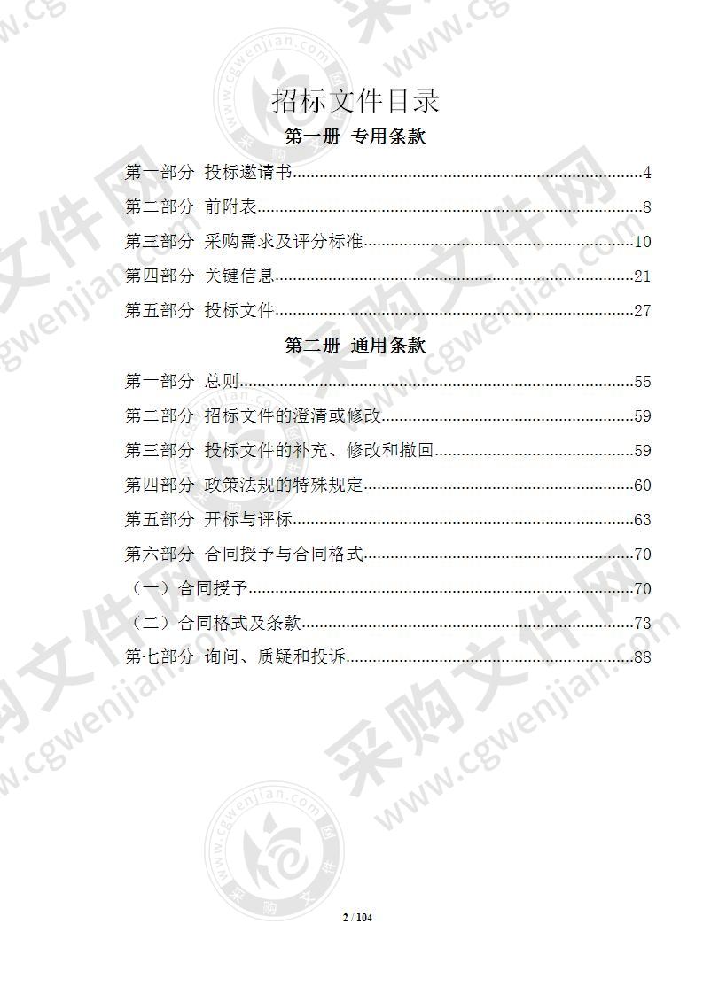 杭州市江干区教育局下属单位监控采购项目